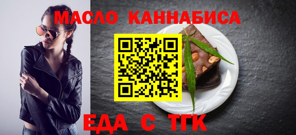 Печенье с ТГК конопля  Вход с VPN  Южно-Сахалинск 