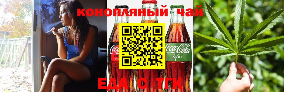 Еда ТГК марихуана Южно-Сахалинск