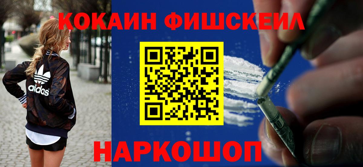 Cocaine Перу Южно-Сахалинск