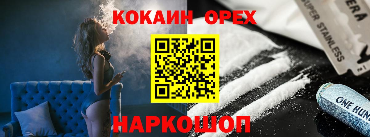 Южно-Сахалинск  COCAIN Перу  Кокаин Fish Scale  Вход с VPN 