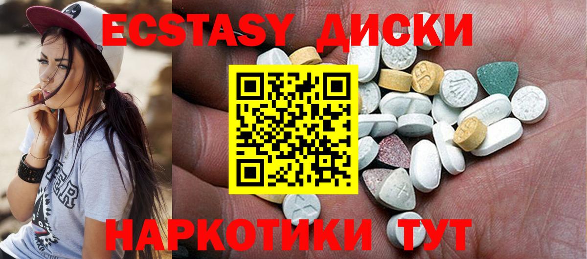 Ecstasy 300 mg  ЭКСТАЗИ таблы  Вход с VPN  Южно-Сахалинск 