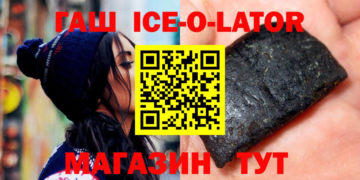 Гашиш Premium  ГАШИШ  Вход с VPN  где купить наркотик  Гашиш Cannabis  Южно-Сахалинск 