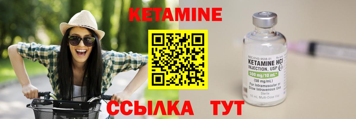 Кетамин VHQ  Кетамин ketamine  Южно-Сахалинск  Вход с VPN 