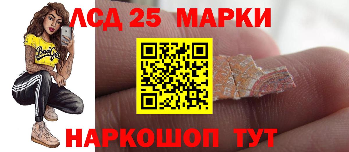 Лсд 25 экстази ecstasy Южно-Сахалинск