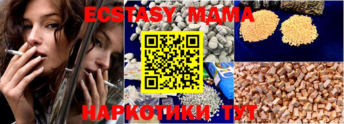 МДМА VHQ  Вход с VPN  МДМА crystal  Южно-Сахалинск 