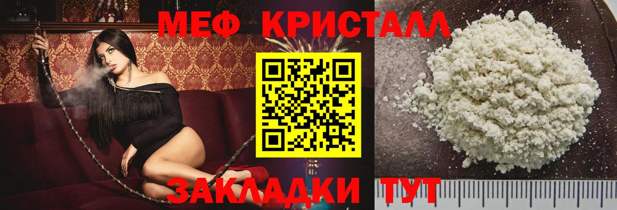 Мефедрон Южно-Сахалинск