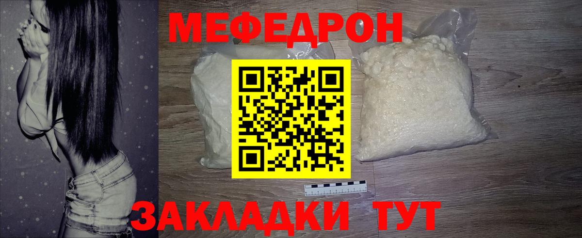 МЯУ-МЯУ мяу мяу  Мефедрон мяу мяу  Южно-Сахалинск  Меф  Вход с VPN  купить   МЕФ 