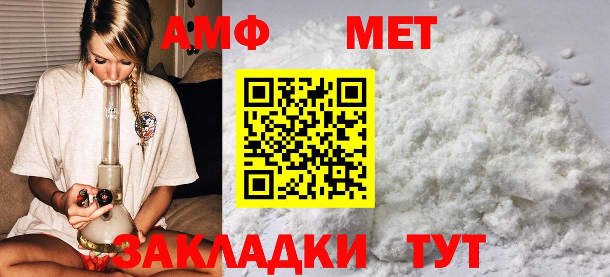 МЕТАМФЕТАМИН Декстрометамфетамин 99.9% Южно-Сахалинск