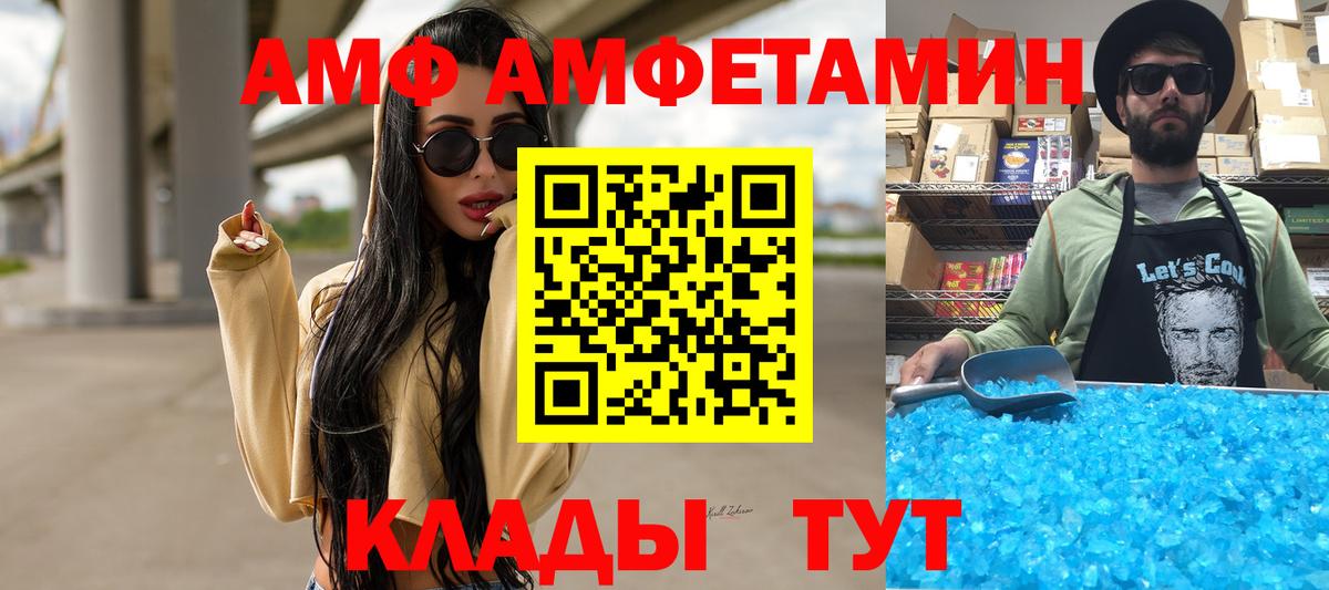 Метамфетамин мет  Вход с VPN  Южно-Сахалинск 