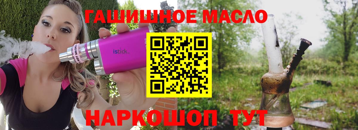 купить наркотики сайты  Вход с VPN  ТГК жижа  Южно-Сахалинск  ТГК Wax 