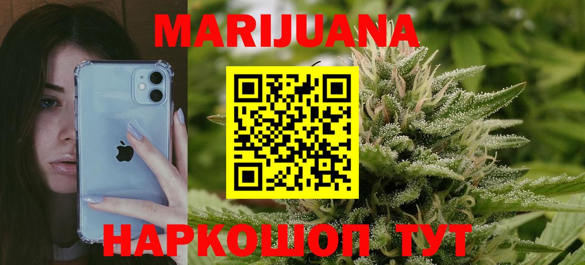 Бошки марихуана план Южно-Сахалинск